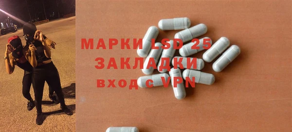 марки lsd Арсеньев