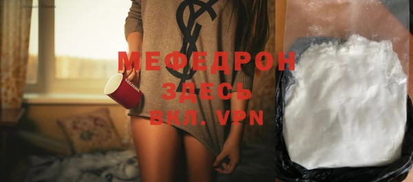 меф VHQ Армянск