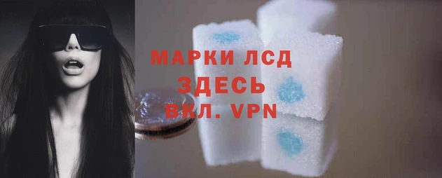 марки lsd Арсеньев