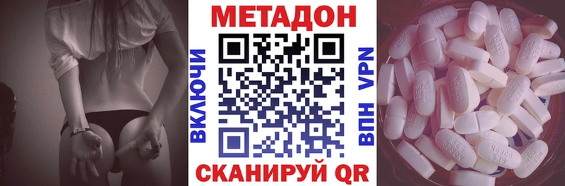 МЕТАДОН methadone  Тайшет 
